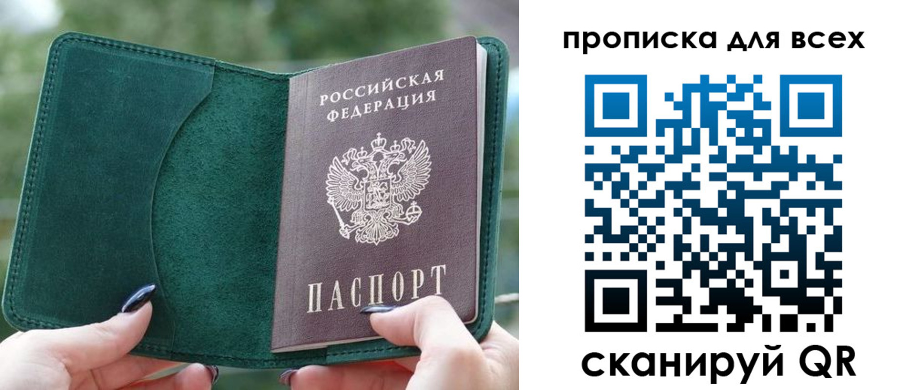 прописка регистрация в Нижневартовске