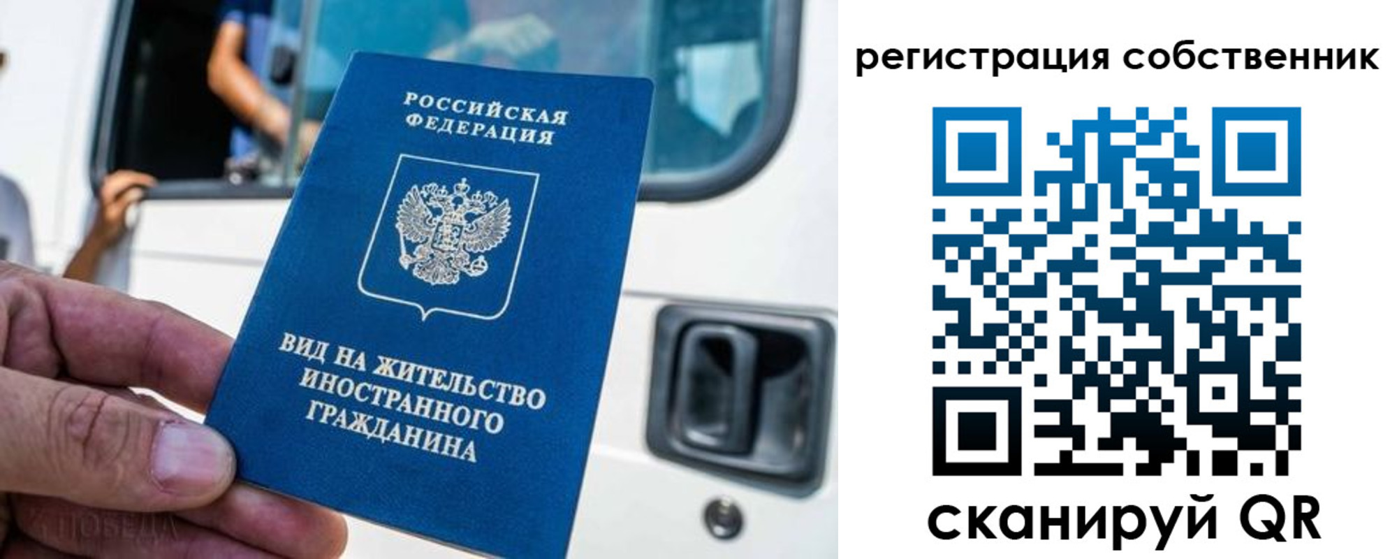 прописка для работы в Нижневартовске