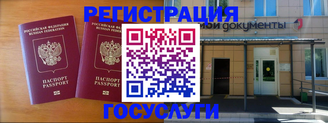 временная регистрация в Нижневартовске