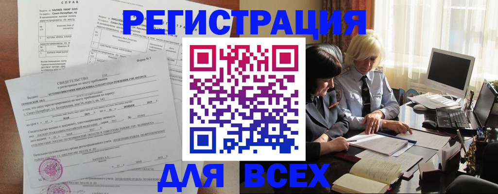 регистрация в Нижневартовске
