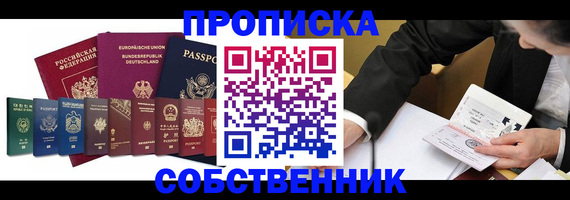 прописка поиск в Нижневартовске