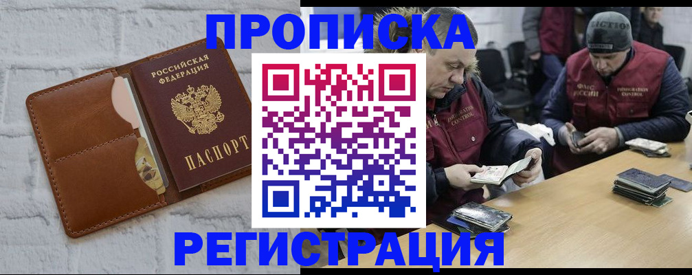 временная регистрация для школы в Нижневартовске