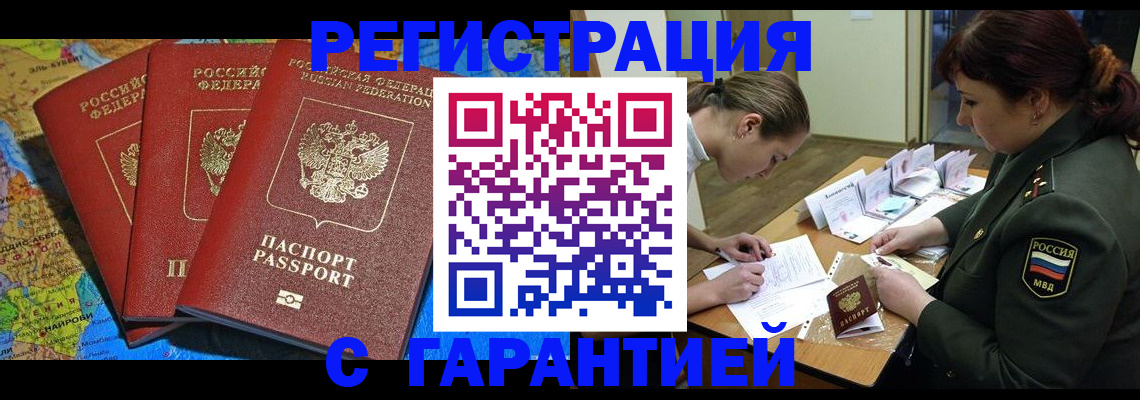 временная регистрация собственник в Нижневартовске