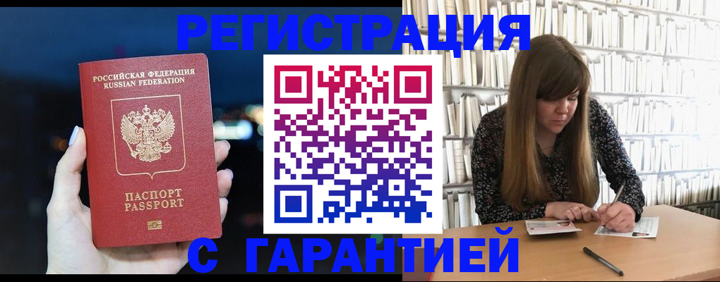 временная регистрация гарантия в Нижневартовске