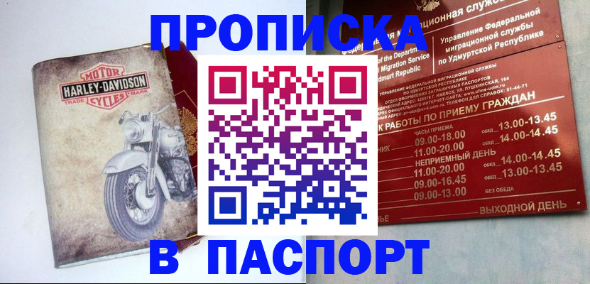 прописка поиск в Нижневартовске