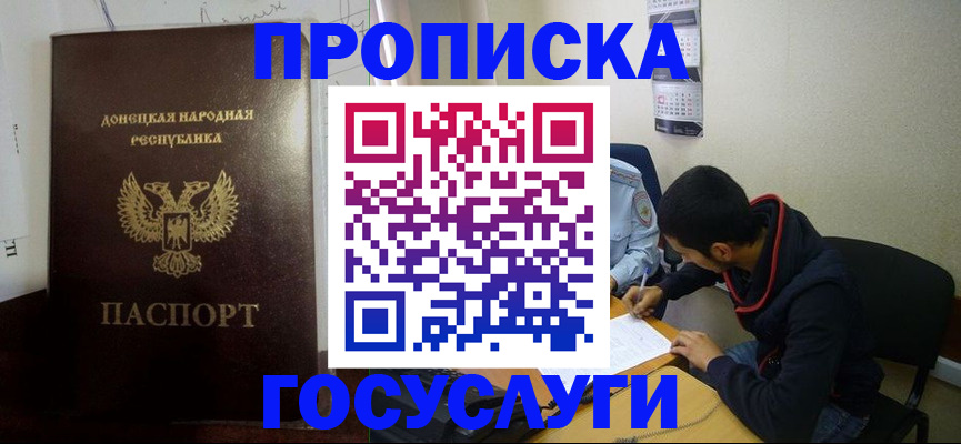 временная регистрация для школы в Нижневартовске