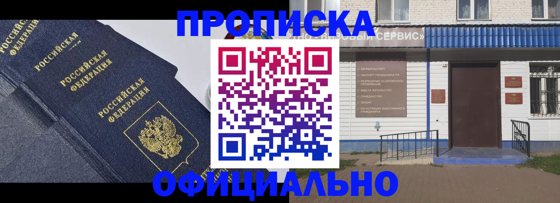 прописка для кредита в Нижневартовске