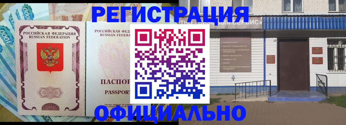 временная регистрация гарантия в Нижневартовске
